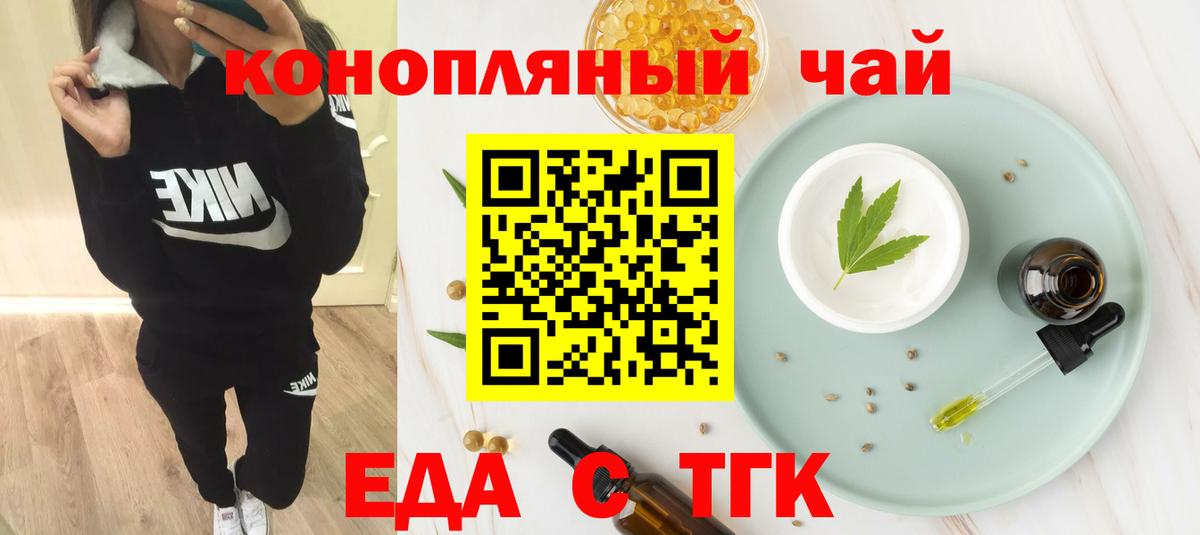 Cannafood конопля  Вход с VPN  Красноармейск 