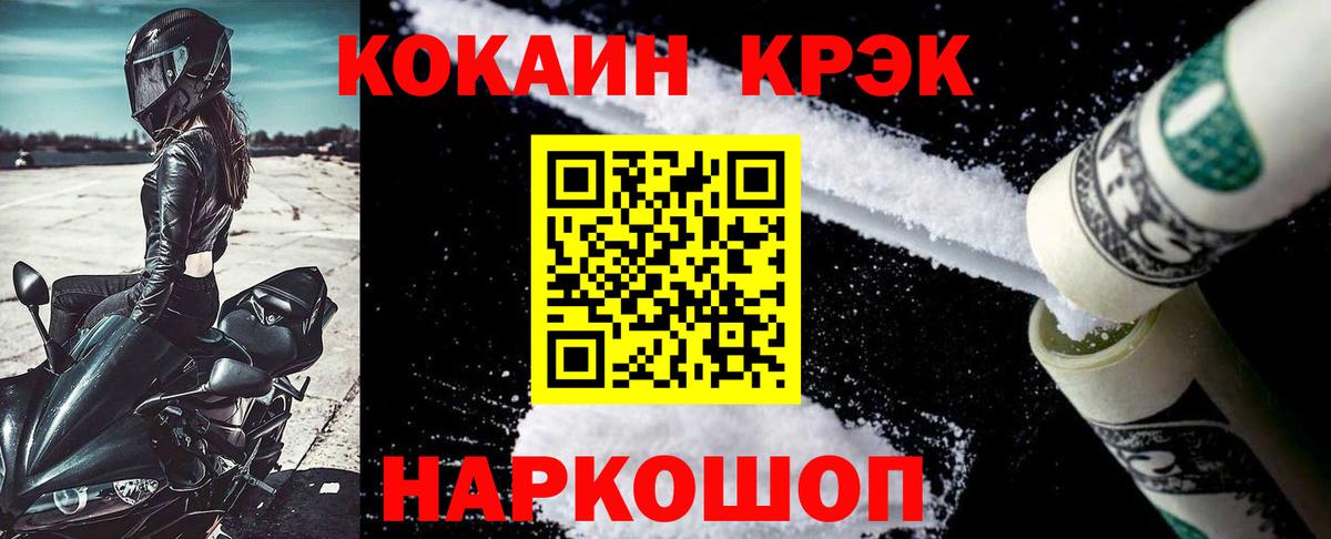 Cocaine Красноармейск