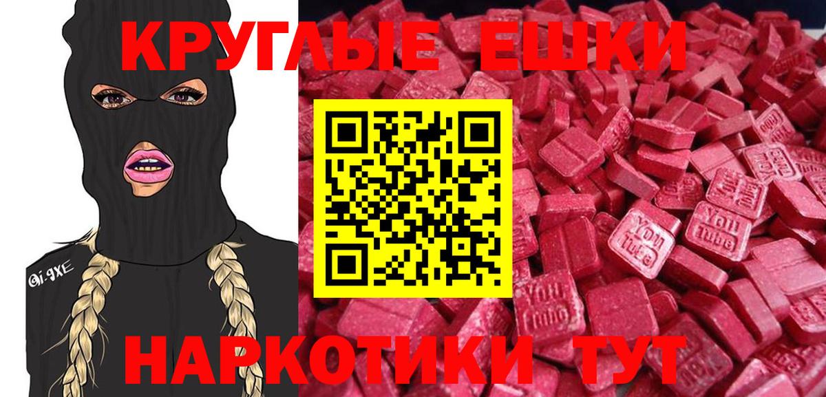Экстази DUBAI  купить закладку  Вход с VPN  ЭКСТАЗИ  Красноармейск  Экстази MDMA 
