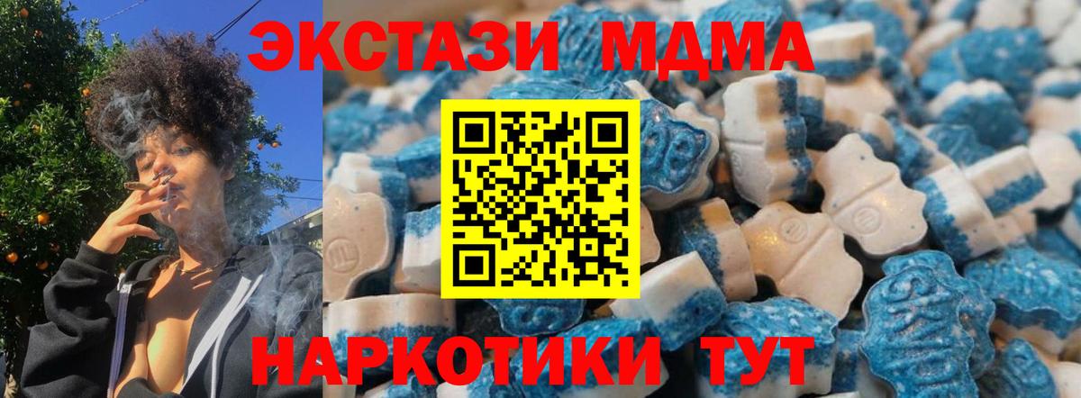 Ecstasy таблы Красноармейск