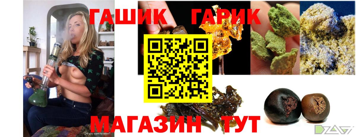 ГАШ хэш  Вход с VPN  Красноармейск  где можно купить   ГАШ хэш 