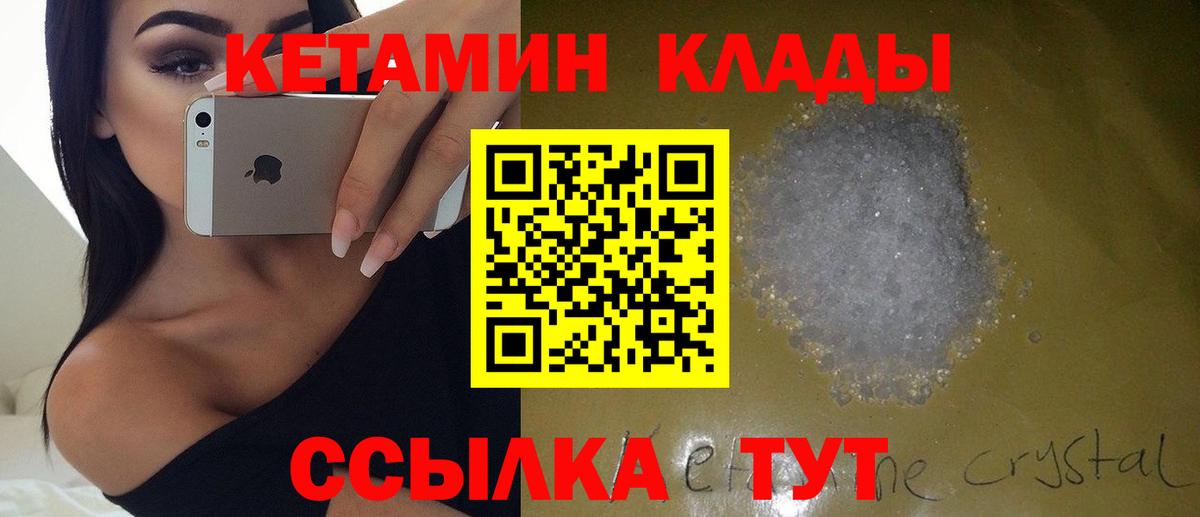 Кетамин ketamine Красноармейск