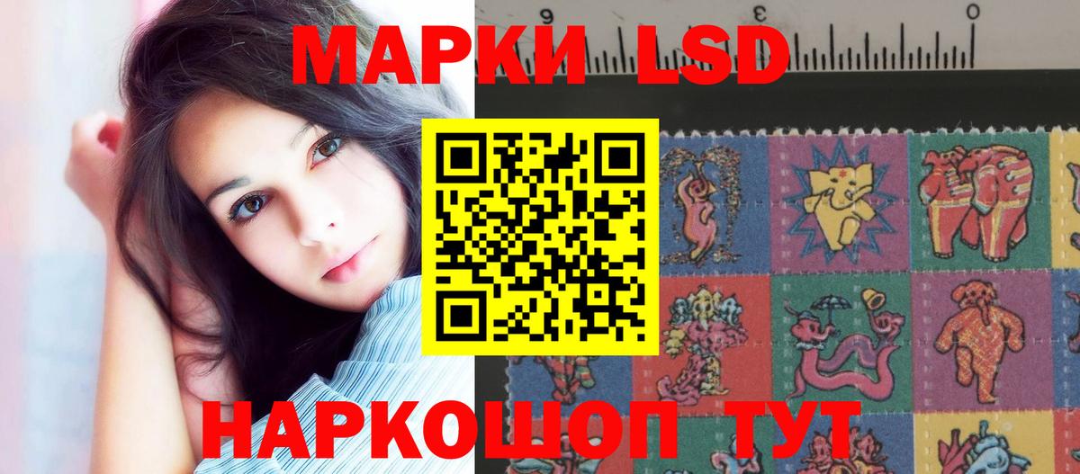 ЛСД экстази ecstasy Красноармейск