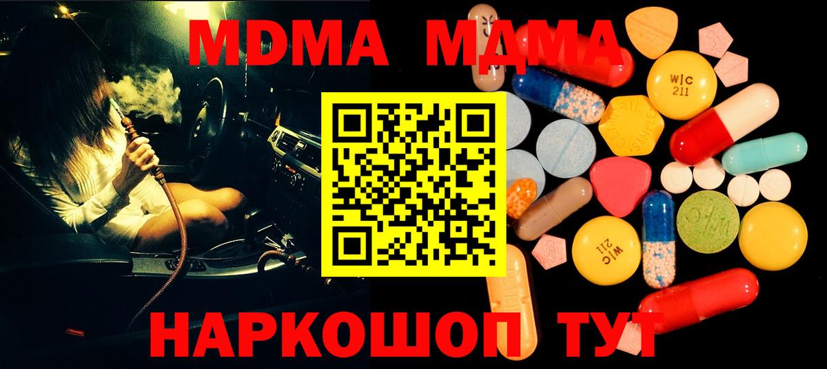 MDMA VHQ Красноармейск