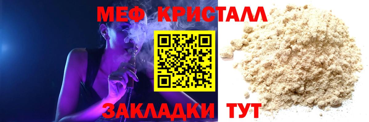 Красноармейск  Мефедрон мяу мяу  Меф  Вход с VPN  МЯУ-МЯУ mephedrone  Меф 
