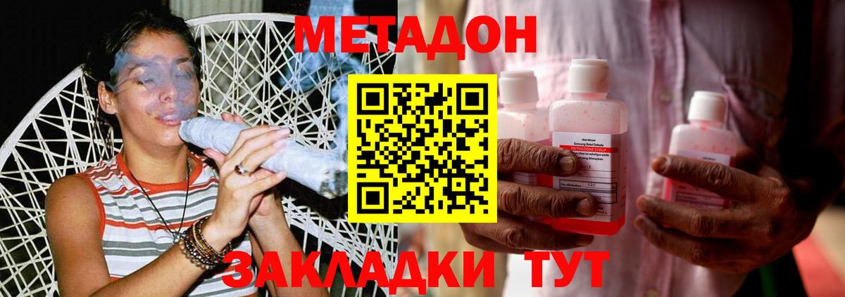 Красноармейск  МЕТАДОН methadone  Вход с VPN  МЕТАДОН белоснежный 