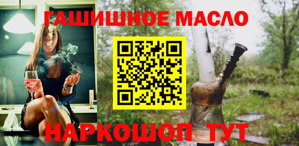 ТГК THC oil  hydra   Красноармейск  ТГК жижа  Вход с VPN 